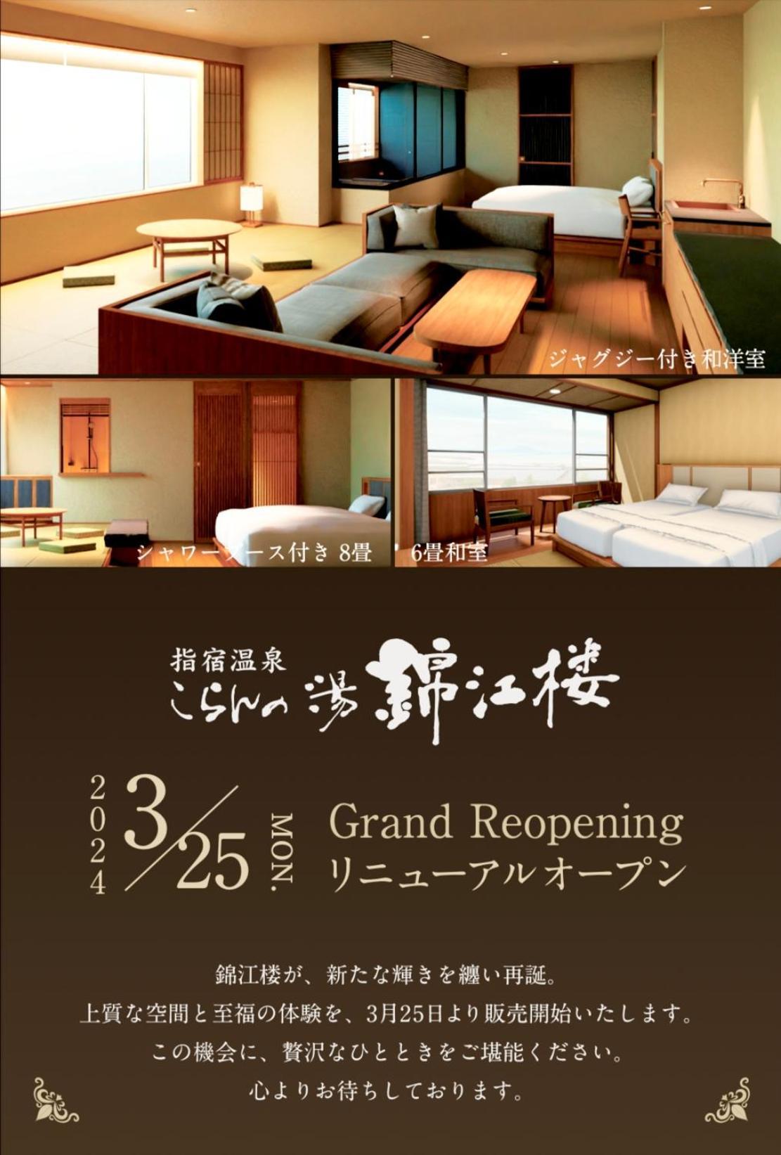 Koran no Yu Kinkouro Hotel Ibusuki Bagian luar foto